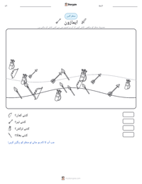 ایمازون پرنٹ کرنے کے قابل ورکشیٹ کا پیش نظارہ