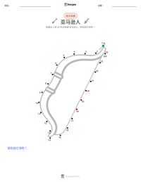 亚马逊人 可打印工作表预览