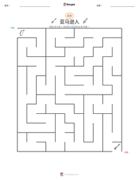 亚马逊人 可打印工作表预览