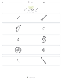 ایمازون پرنٹ کرنے کے قابل ورکشیٹ کا پیش نظارہ