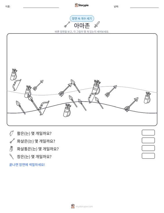 세기 장면