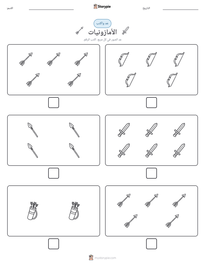 عد و اكتب