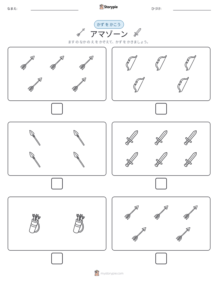 カウント＆ライティング