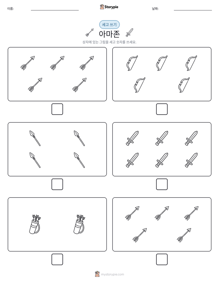 세고 쓰기