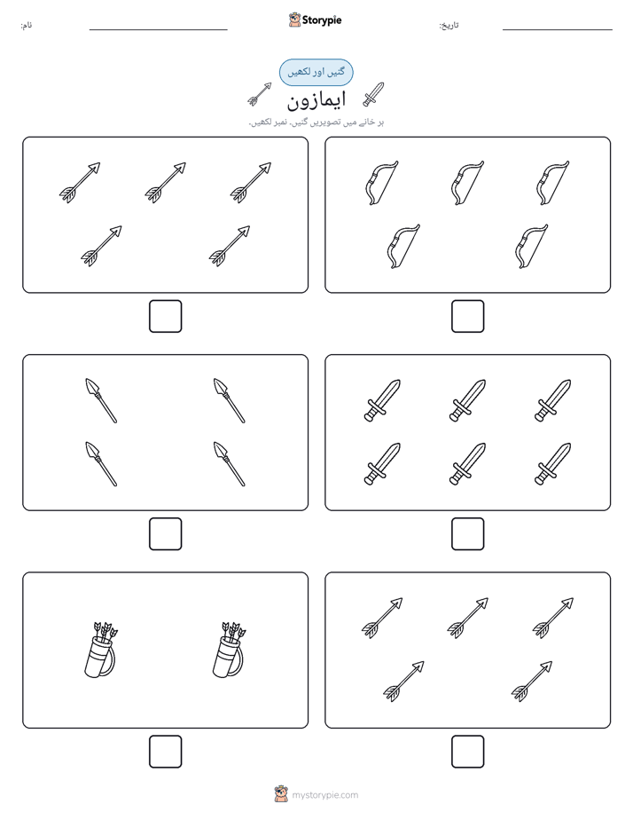 گنیں اور لکھیں