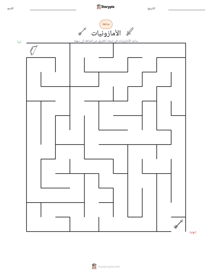 متاهة