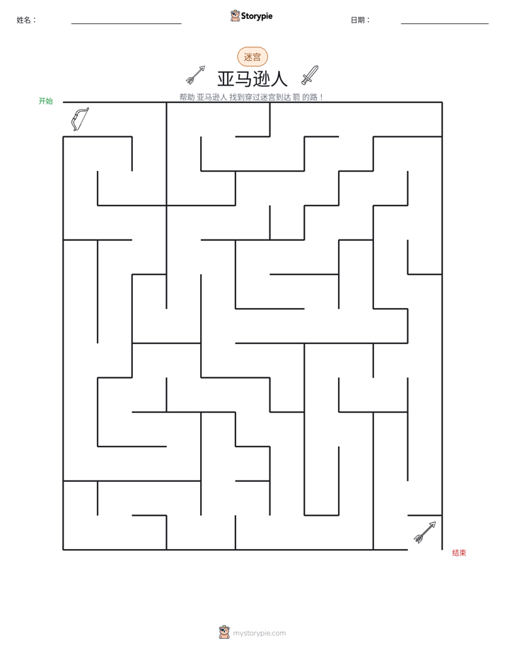 迷宫