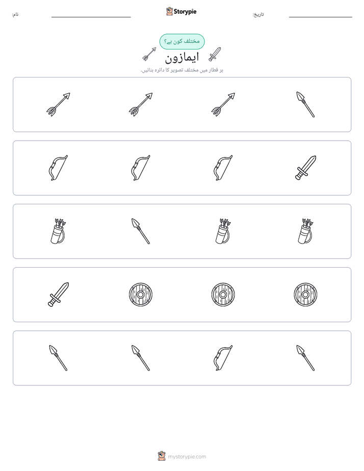 عجیب ایک