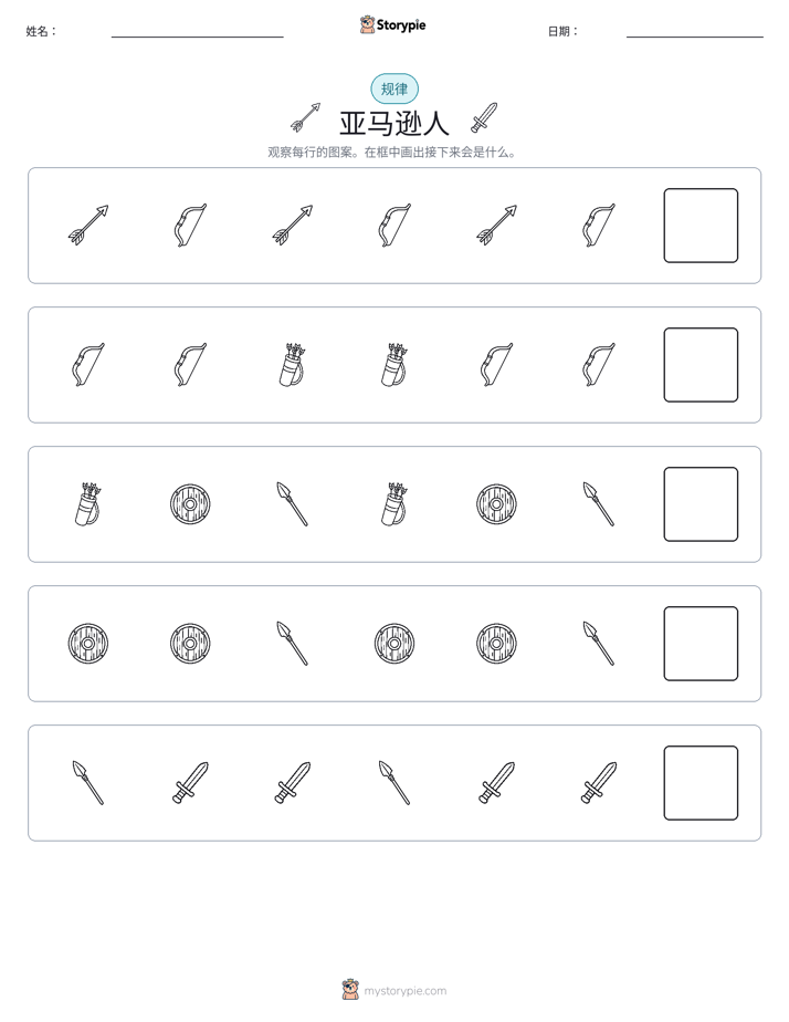 模式