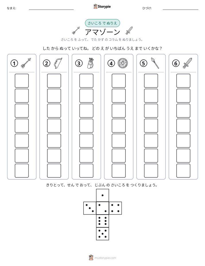 ロール＆カラー