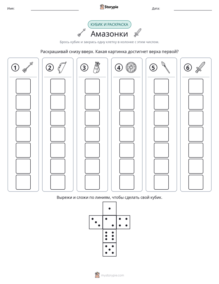 Катать и раскрашивать
