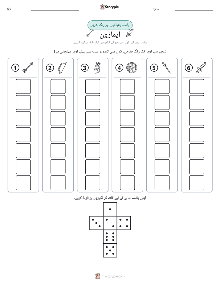 رول اور رنگ