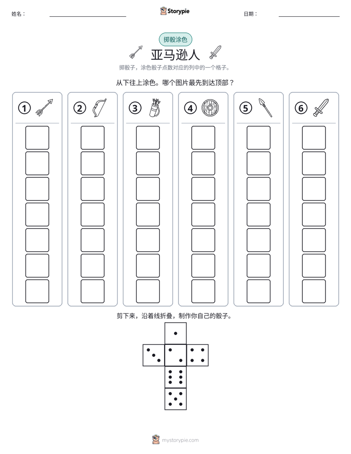 滚动与上色