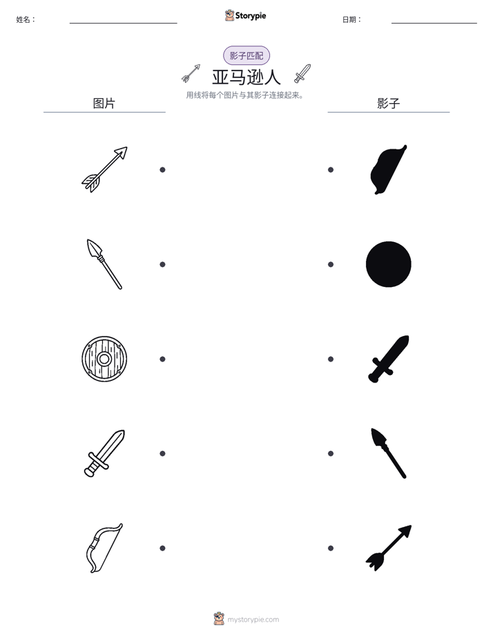 影子匹配