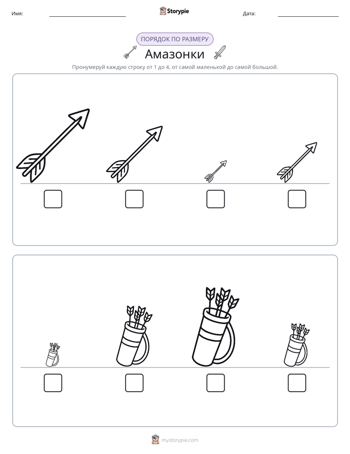 Размеры в порядке