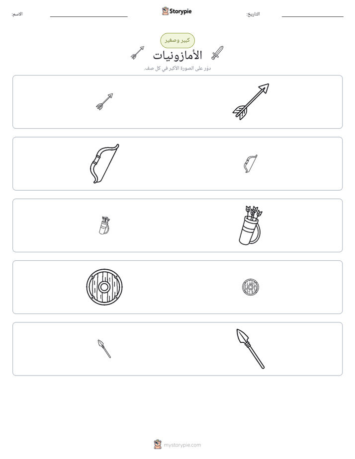فرز