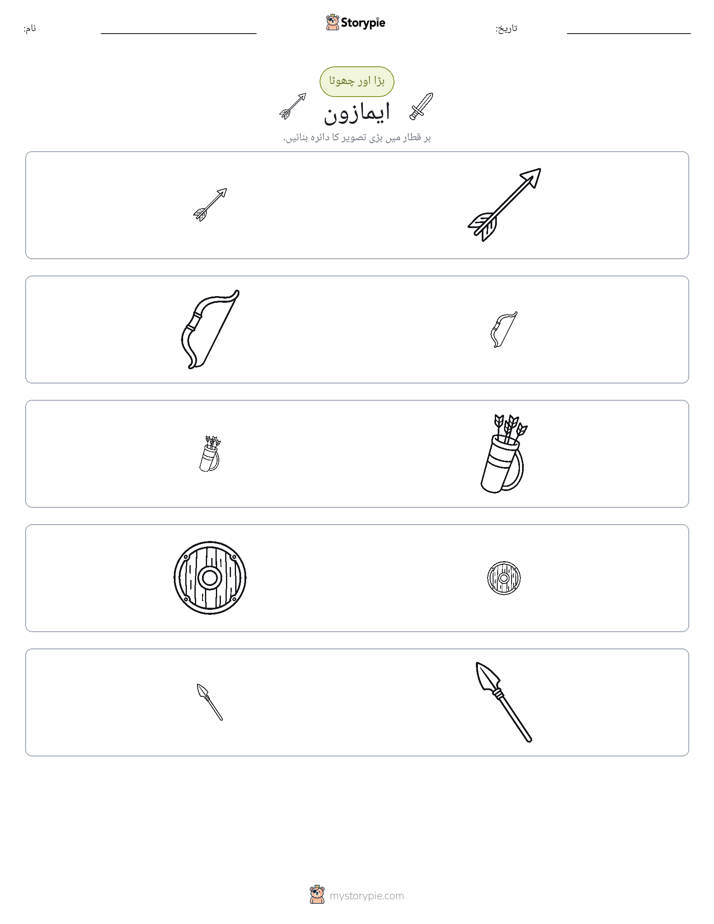 ترتیب دینا