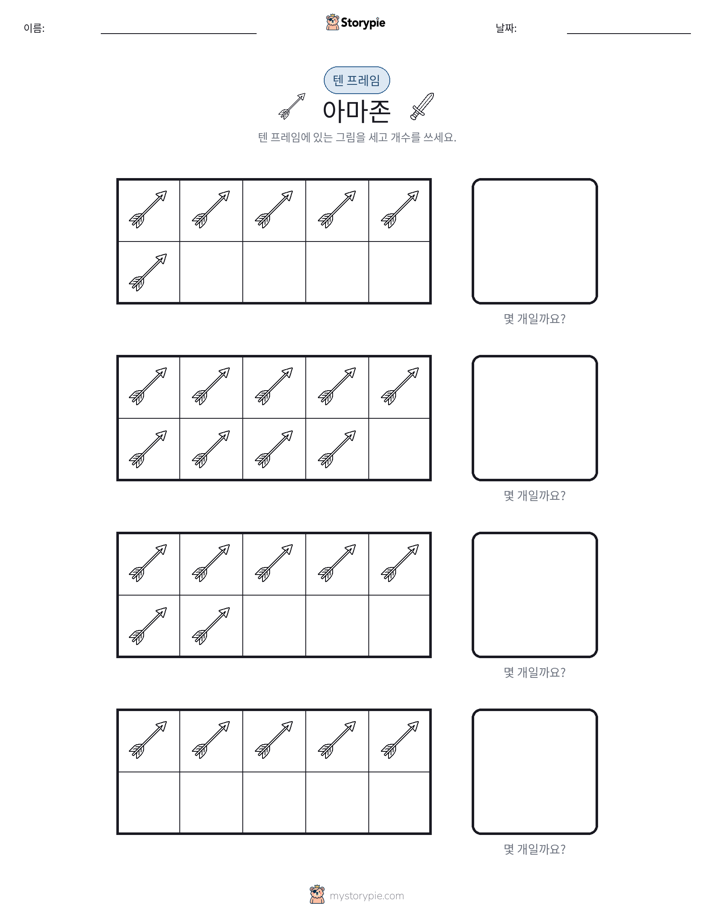 텐 프레임
