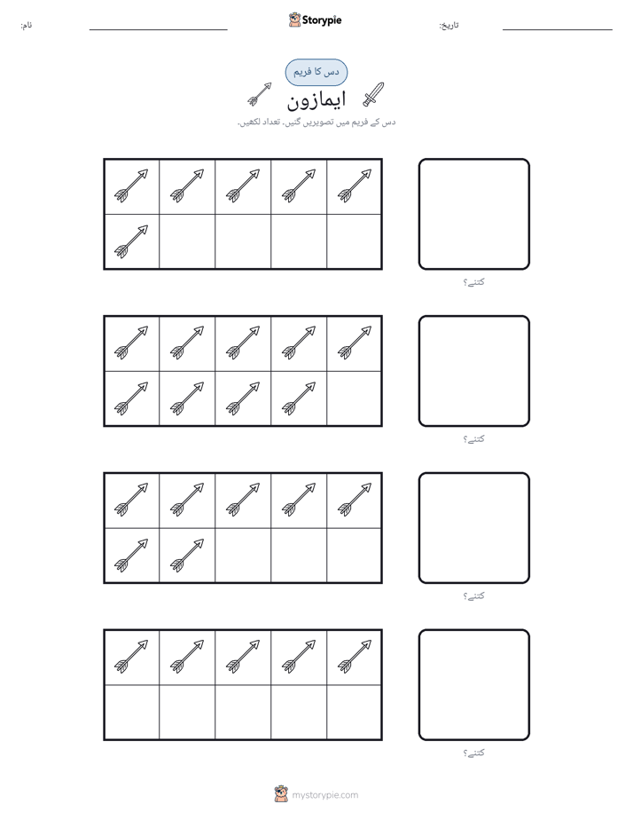 دس کا فریم