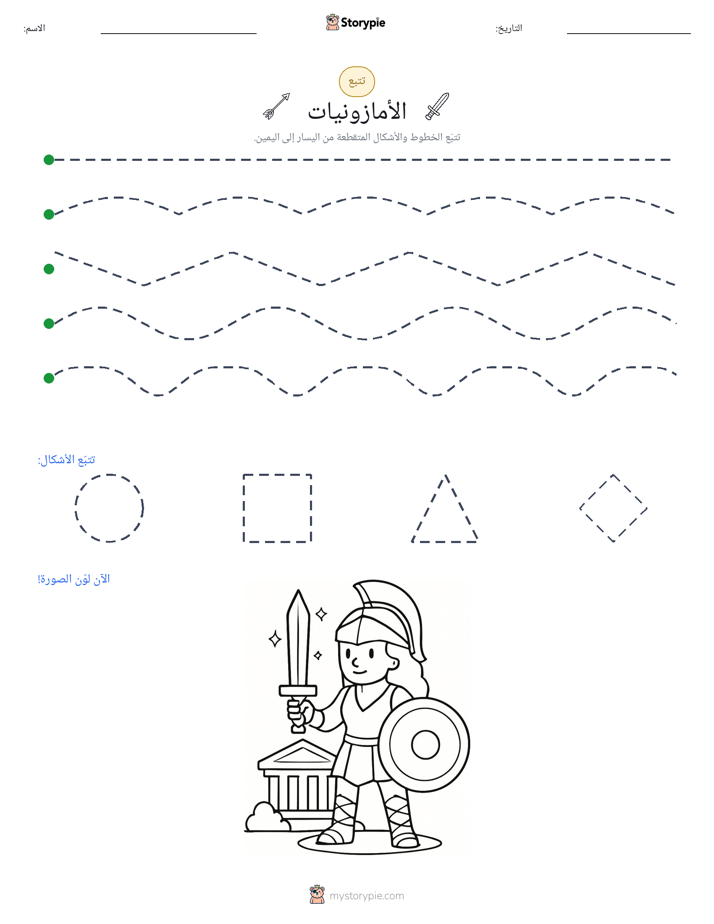 تتبع