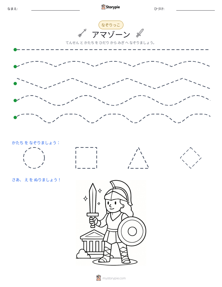 トレース