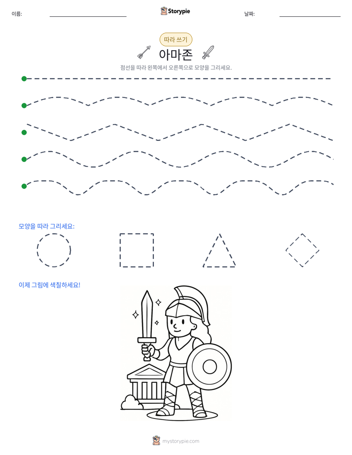 따라 쓰기