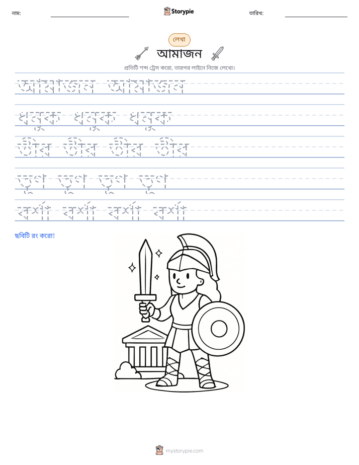 লেখার অনুশীলন