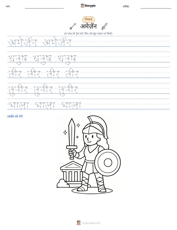 लेखन अभ्यास
