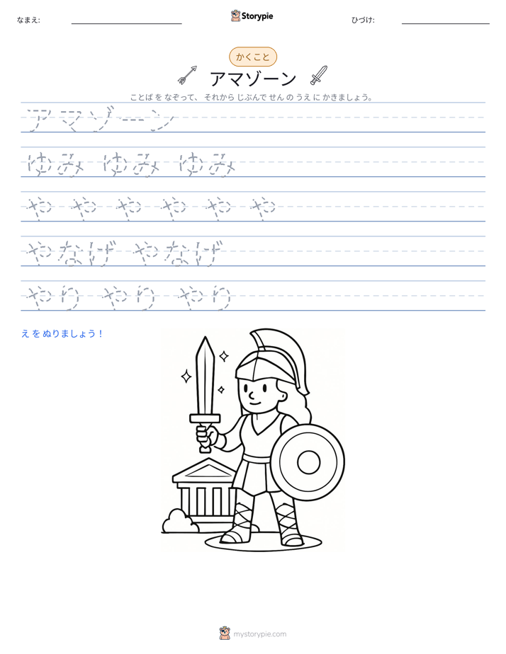 書き取り練習