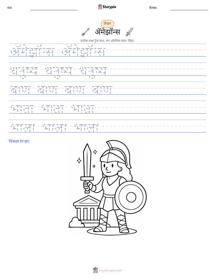 लेखन सराव