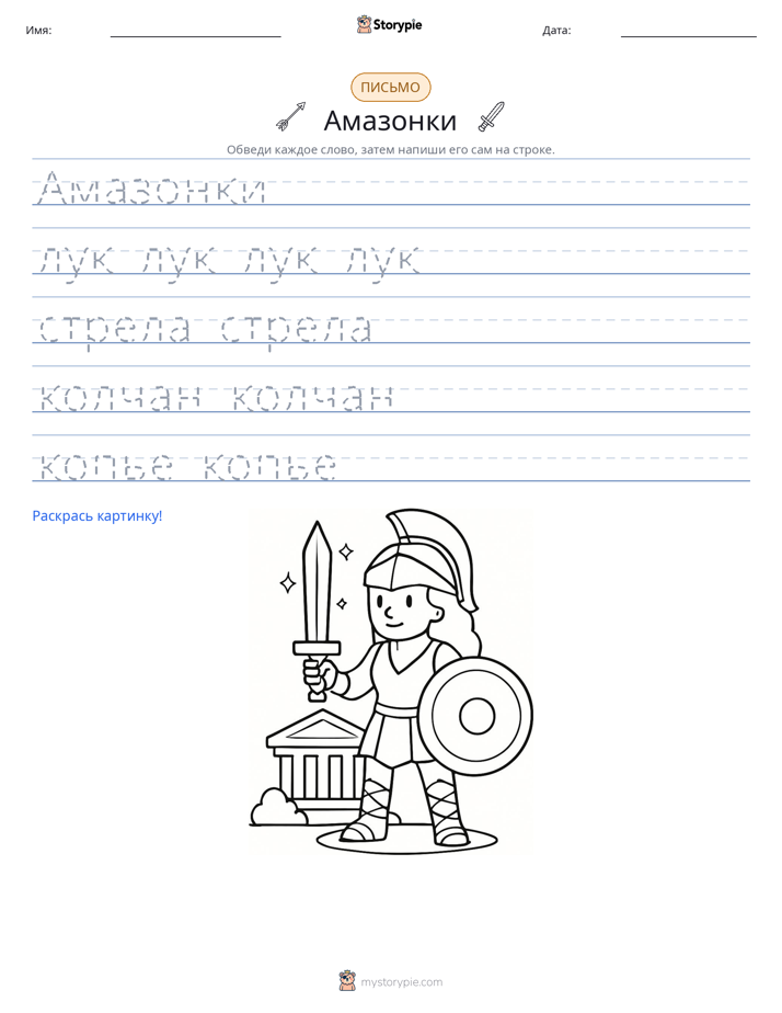 Практика письма