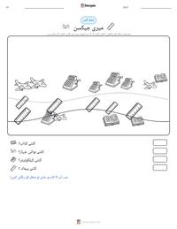 میری جیکسن پرنٹ کرنے کے قابل ورکشیٹ کا پیش نظارہ