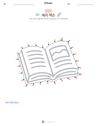 메리 잭슨 인쇄 가능한 워크시트 미리보기
