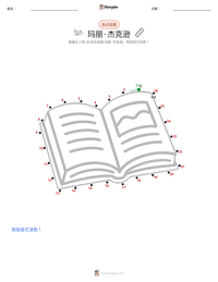 玛丽·杰克逊 可打印工作表预览