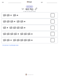 메리 잭슨 인쇄 가능한 워크시트 미리보기