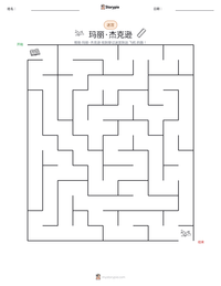玛丽·杰克逊 可打印工作表预览