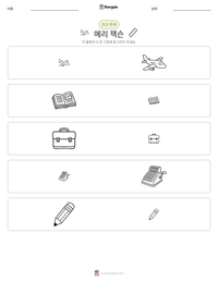 메리 잭슨 인쇄 가능한 워크시트 미리보기