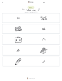 میری جیکسن پرنٹ کرنے کے قابل ورکشیٹ کا پیش نظارہ