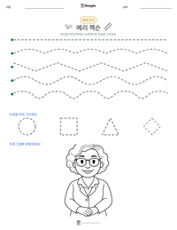메리 잭슨 인쇄 가능한 워크시트 미리보기