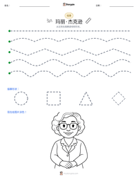 玛丽·杰克逊 可打印工作表预览