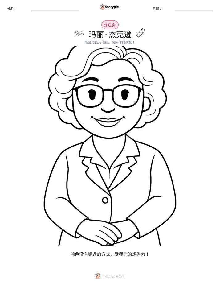 涂色页