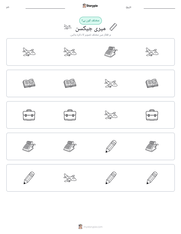 عجیب ایک