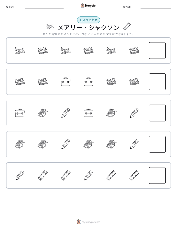パターン