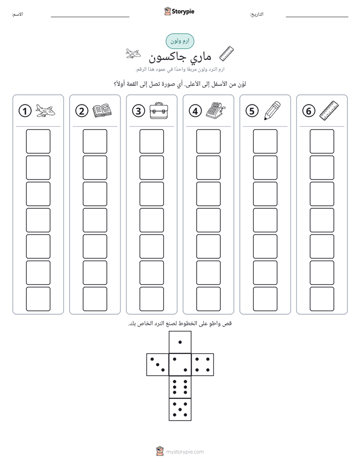 لف و لون
