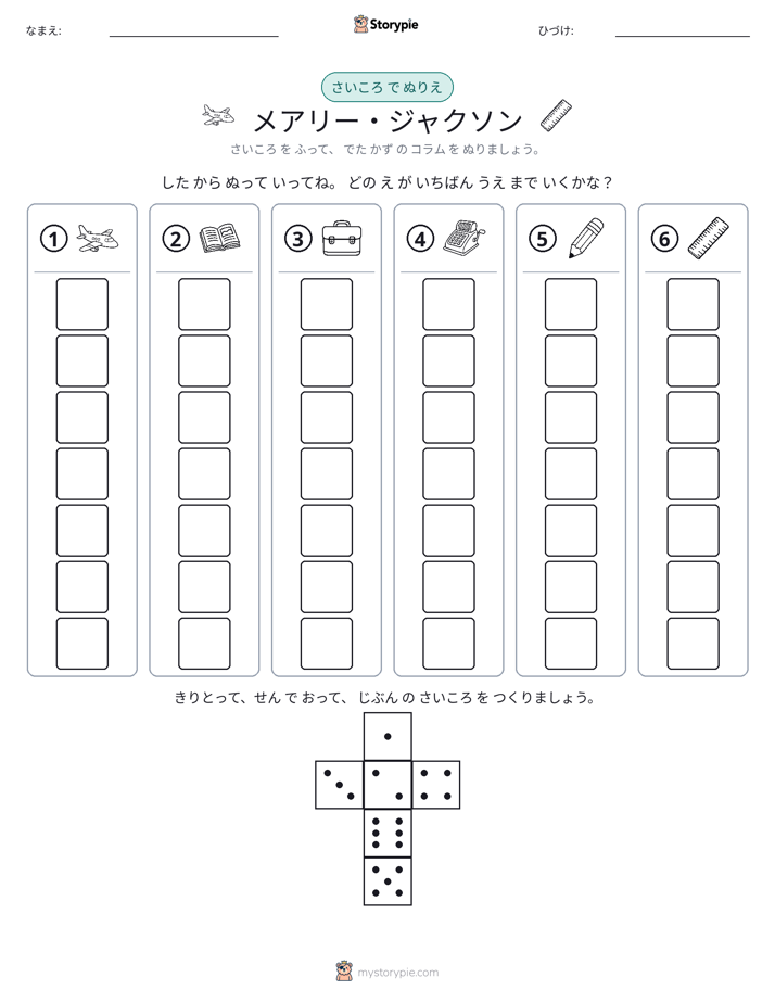 ロール＆カラー