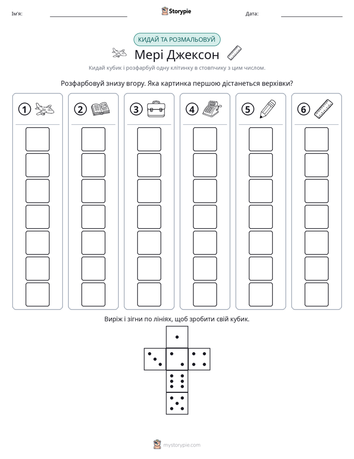 Катай та Розфарбовуй