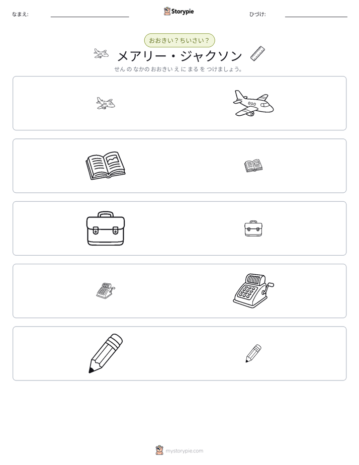 ソーティング