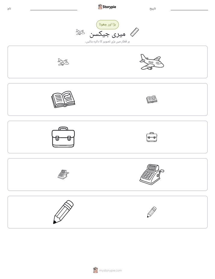 ترتیب دینا