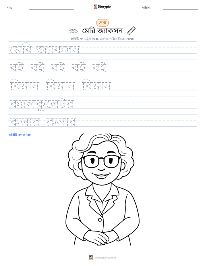 লেখার অনুশীলন