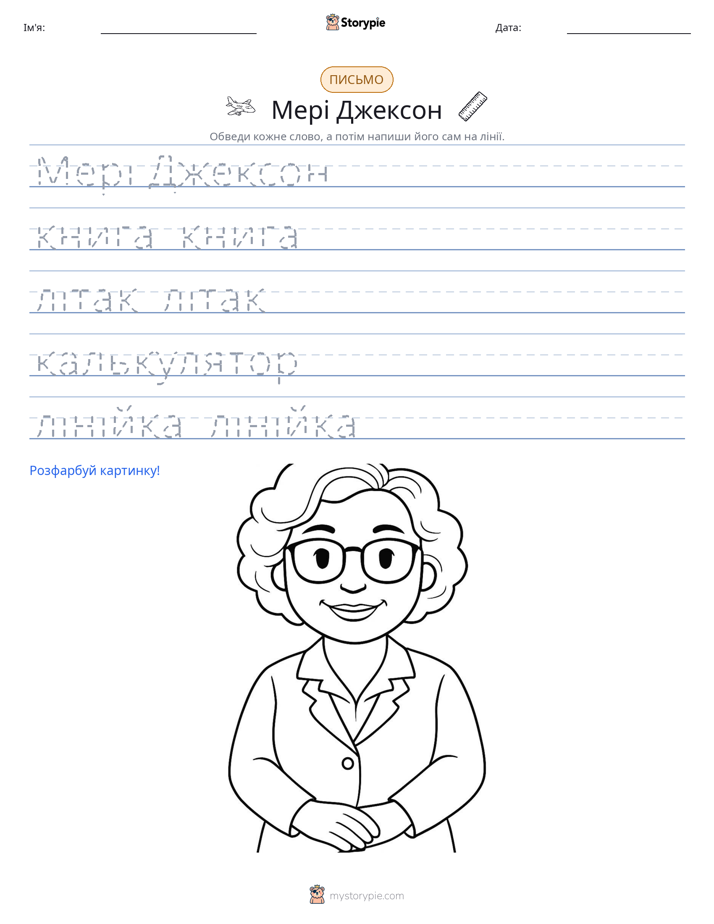 Практика письма